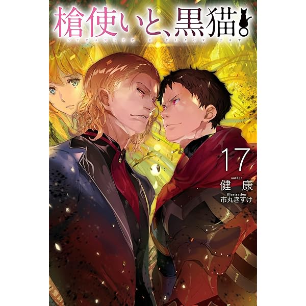 キヨ猫 槍 31TZwEWTrqL._UF894,1000_QL80_.jpg
